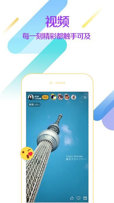 土豆泥直播app中怎么开直播 土豆泥直播app开直播的教程