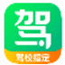 驾校一点通 V3.5.0 官方安装版