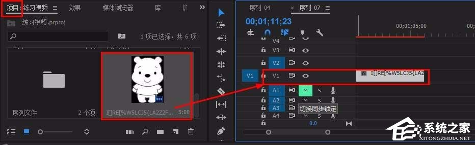 Premiere如何制作文字以及图片弹出效果?Premiere制作文字以及图片弹出效果的方法