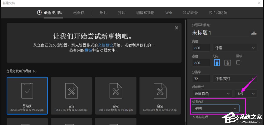 photoshop怎样制作透明图片?photoshop制作透明图片的方法