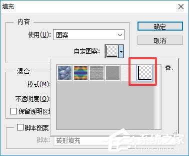 如何在Photoshop中设计出格子效果?Photoshop中设计格子效果的方法