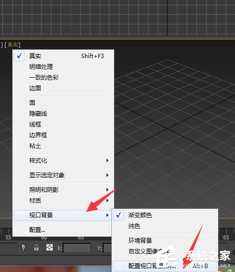3dmax中如何将视图导航关掉?3dmax中将视图导航关掉的方法