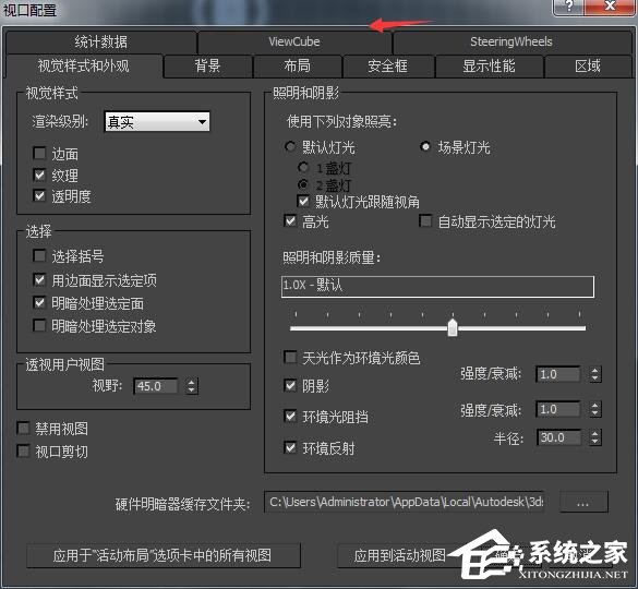 3dmax中如何将视图导航关掉?3dmax中将视图导航关掉的方法