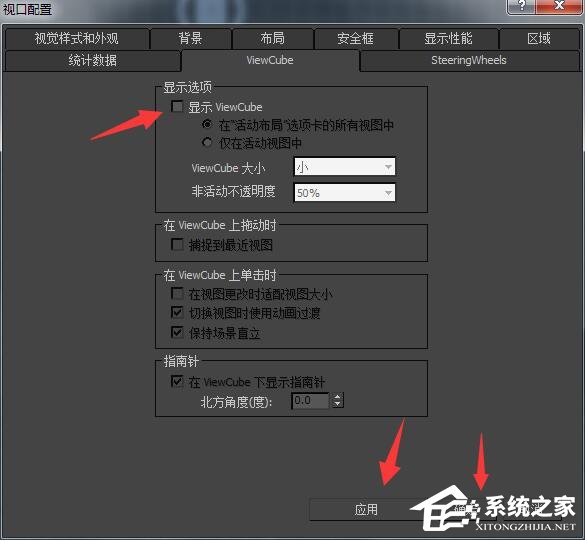 3dmax中如何将视图导航关掉?3dmax中将视图导航关掉的方法