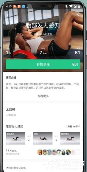keep如何添加我的训练?keep添加我的训练的操作步骤