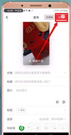 美拍视频如何剪辑?美拍视频剪辑的方法