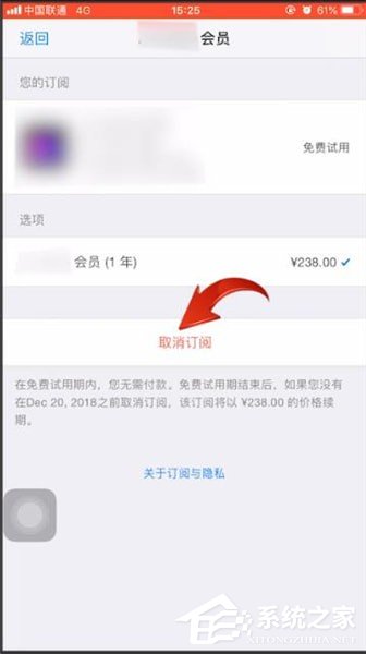 videoleap如何取消订阅?videoleap取消订阅的操作步骤