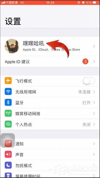 videoleap如何取消订阅?videoleap取消订阅的操作步骤