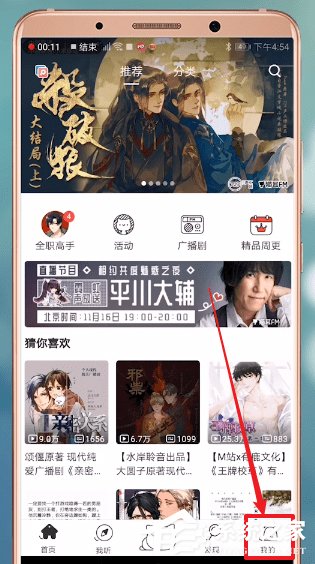 猫耳fm如何充值?猫耳fm充值的方法