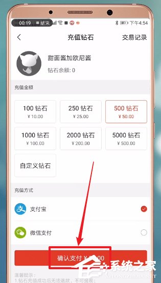 猫耳fm如何充值?猫耳fm充值的方法