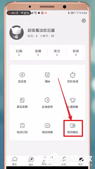 猫耳fm如何充值?猫耳fm充值的方法