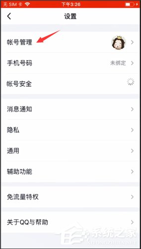 手机qq如何取消自动回复?手机qq取消自动回复的方法