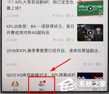 王者荣耀助手如何查询别人战绩?王者荣耀助手查询别人战绩的方法
