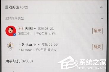 王者荣耀助手如何查询别人战绩?王者荣耀助手查询别人战绩的方法