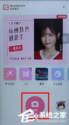 美颜相机如何添加贴纸?美颜相机添加贴纸的操作方法