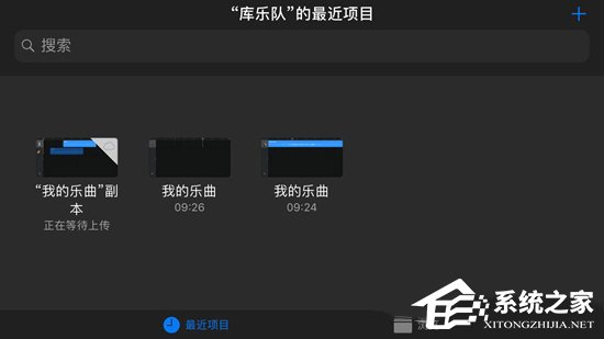 库乐队如何合并音轨?库乐队合并音轨的操作方法