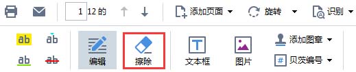 abbyy finereader如何为PDF文件添加图片?abbyy finereader为PDF文件添加图片的方法步骤