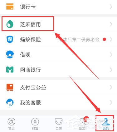 支付宝如何取消特约商户授权?支付宝取消特约商户授权的方法