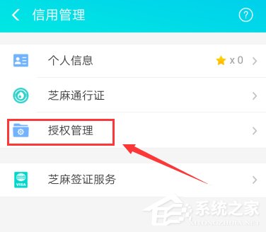支付宝如何取消特约商户授权?支付宝取消特约商户授权的方法