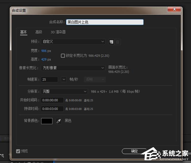 ae如何给黑白图片上色?ae给黑白图片上色的方法步骤