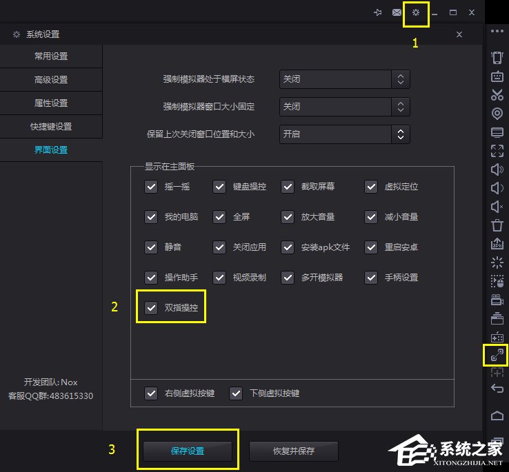 夜神安卓模拟器中如何使用双指操控功能?夜神安卓模拟器中使用双指操控功能的方法