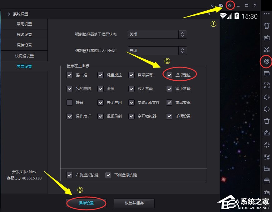 夜神安卓模拟器如何设置虚拟定位?夜神安卓模拟器设置虚拟定位的方法