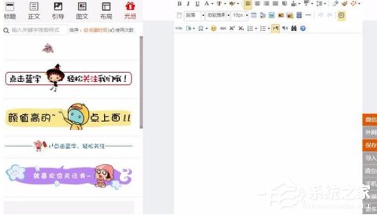 135编辑器如何更改边框配色?135编辑器更改边框配色的方法步骤
