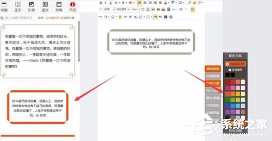 135编辑器如何更改边框配色?135编辑器更改边框配色的方法步骤