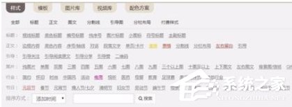 135编辑器如何更改边框配色?135编辑器更改边框配色的方法步骤
