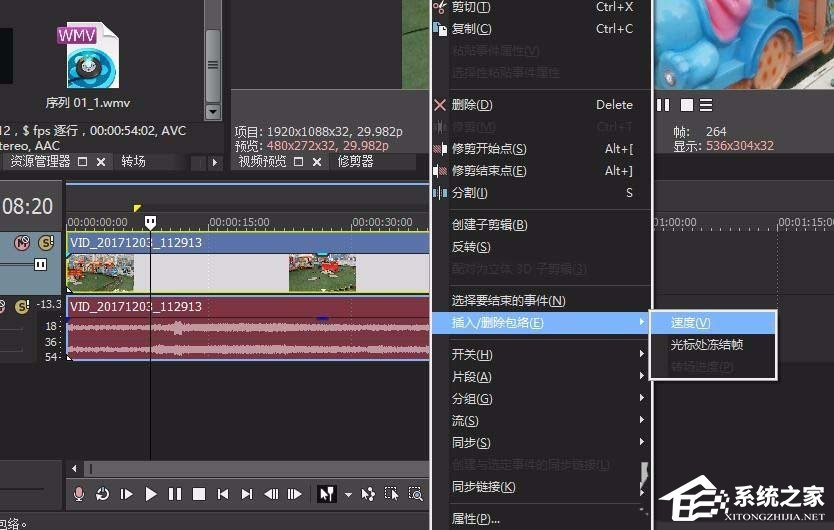 Sony Vegas如何制作倒放视频?Sony Vegas制作倒放视频的方法步骤