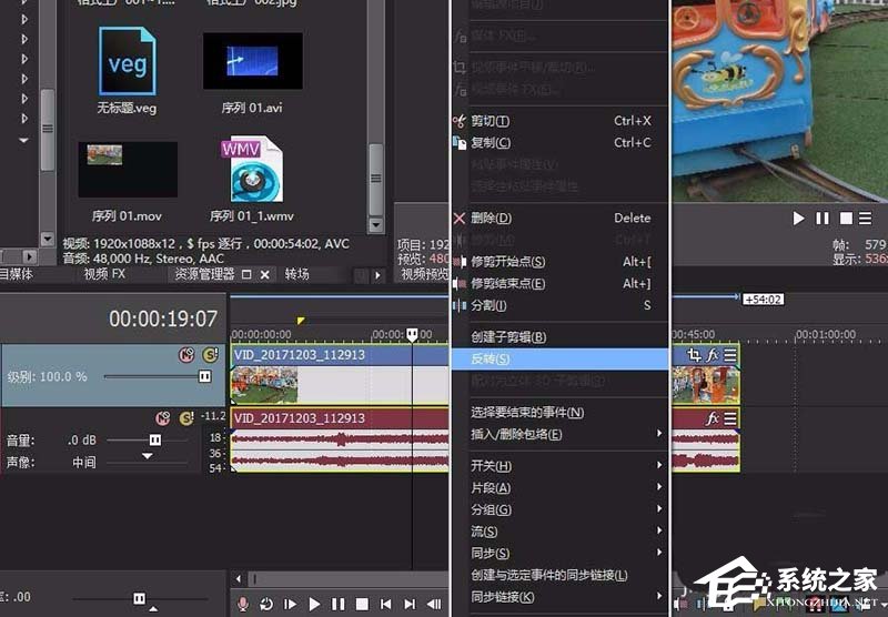 Sony Vegas如何制作倒放视频?Sony Vegas制作倒放视频的方法步骤