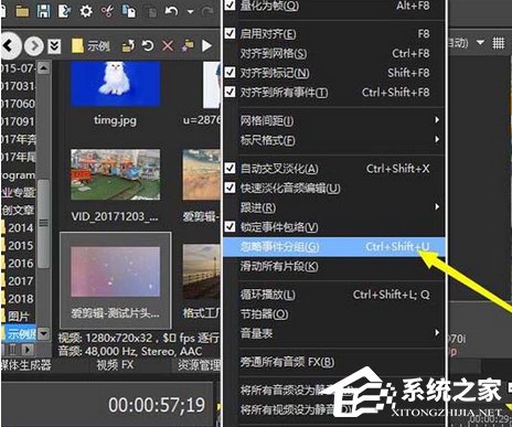 Sony Vegas如何单独移动一个轨道视频?Sony Vegas单独移动一个轨道视频的方法步骤