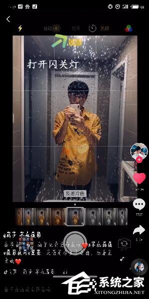 抖音如何拍星空消散?抖音拍星空消散的方法步骤