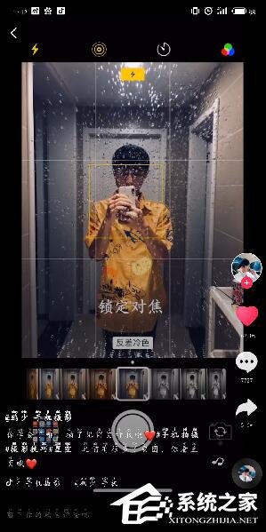 抖音如何拍星空消散?抖音拍星空消散的方法步骤