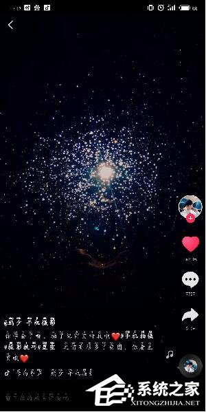 抖音如何拍星空消散?抖音拍星空消散的方法步骤