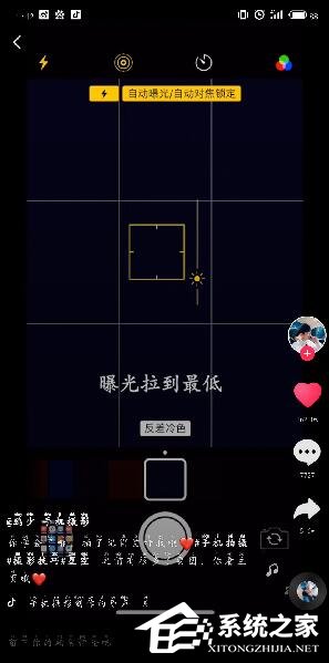 抖音如何拍星空消散?抖音拍星空消散的方法步骤