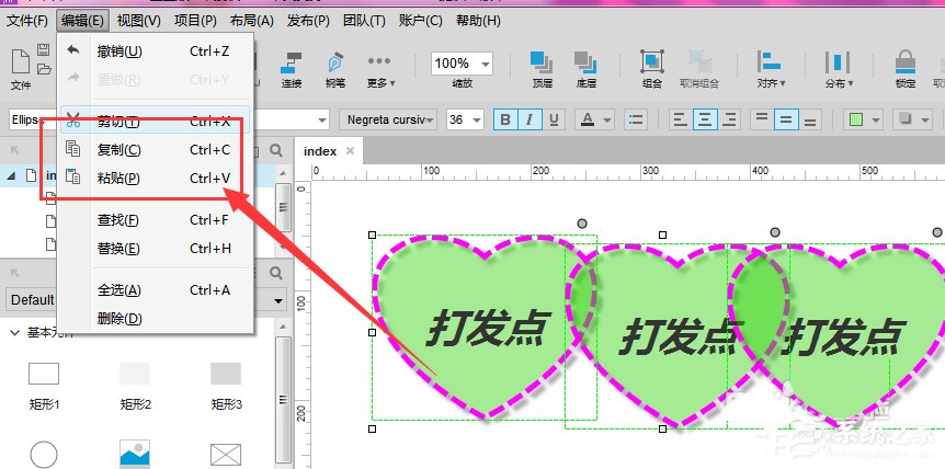 Axure RP如何复制元件?Axure RP复制元件的方法步骤