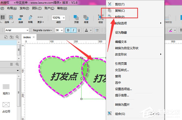 Axure RP如何复制元件?Axure RP复制元件的方法步骤