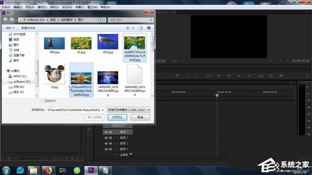 premiere如何给素材添加中心合并效果?premiere给素材添加中心合并效果的方法步骤