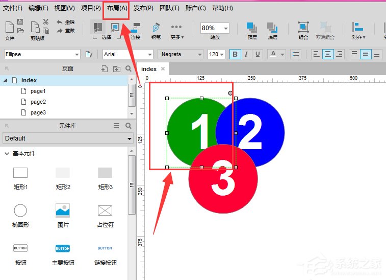 Axure如何调整图层间的顺序?Axure调整图层间的顺序的方法