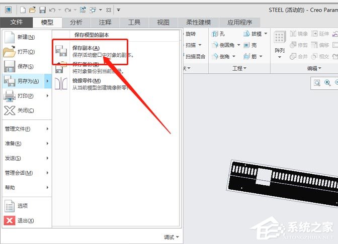 Creo5.0如何将文件导出为stp格式?Creo5.0将文件导出为stp格式的方法