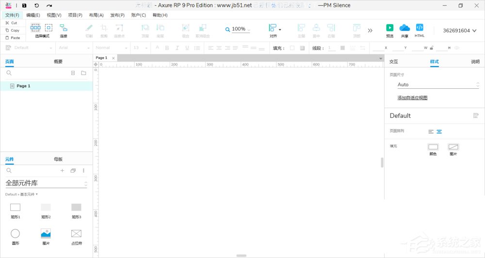 Axure RP9如何设置黑暗界面?Axure RP9设置黑暗界面的方法步骤