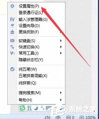 搜狗五笔输入法如何去除拼音提示窗口?搜狗五笔输入法去除拼音提示窗口的方法