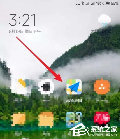 高德地图如何查询空气质量?高德地图查询空气质量的方法