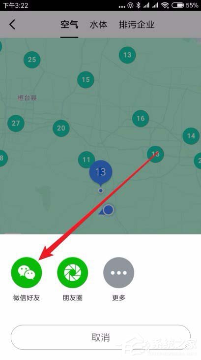 高德地图如何查询空气质量?高德地图查询空气质量的方法