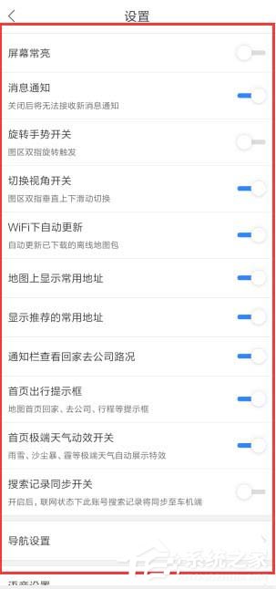 百度地图如何开启摇一摇语音查询?百度地图开启摇一摇语音查询的方法