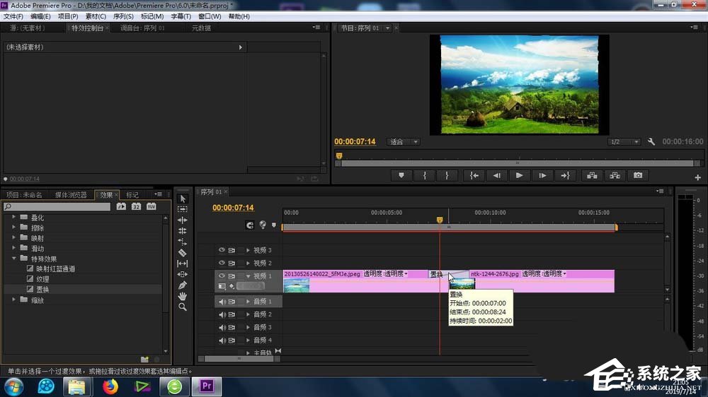 premiere如何给素材添加置换转场效果?premiere给素材添加置换转场效果的方法步骤