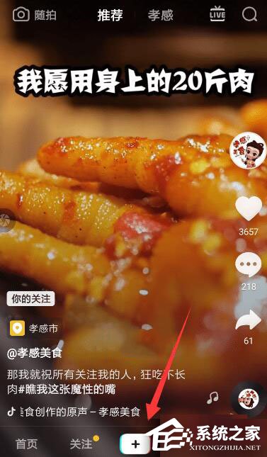 抖音怎么设置火花特效?抖音设置火花特效的方法步骤