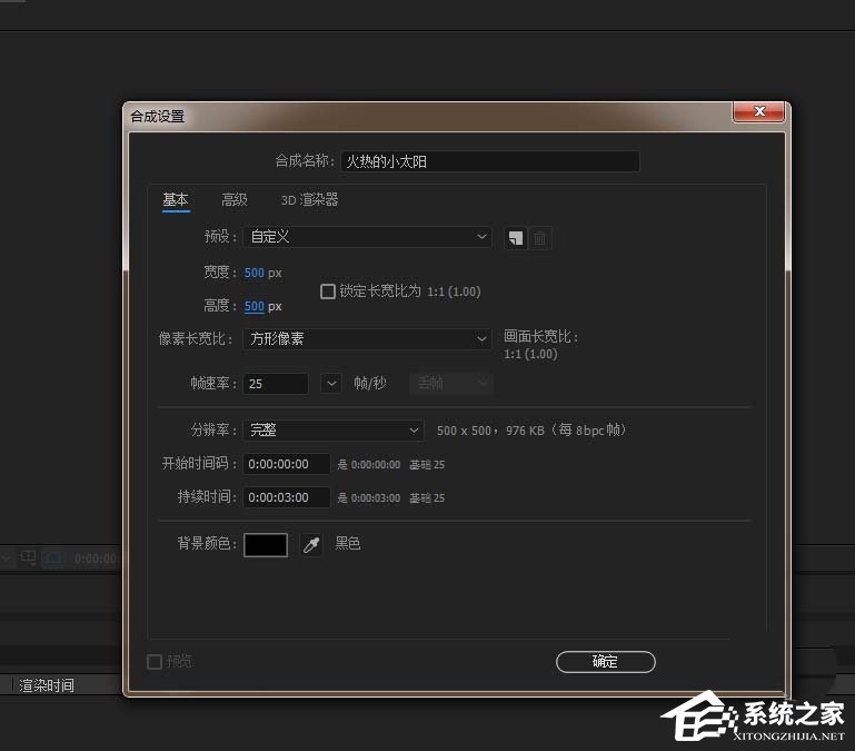 AE如何制作燃烧的小太阳动画?AE制作燃烧小太阳动画的方法教程