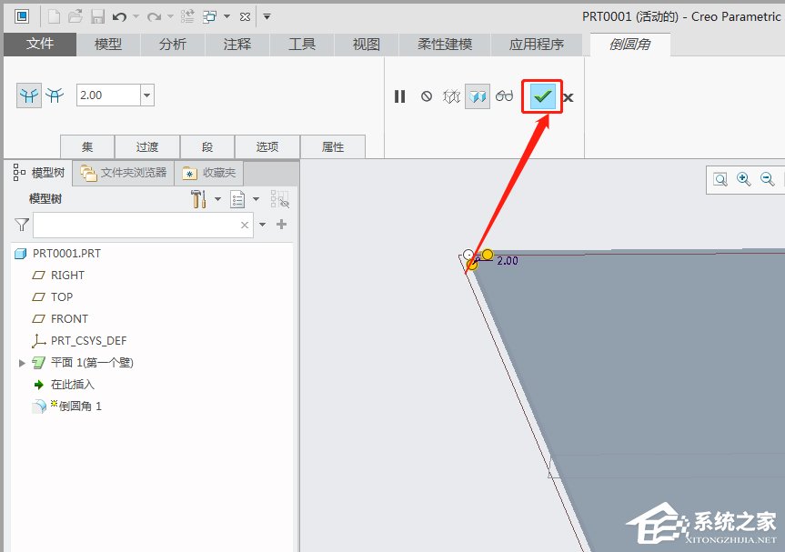 Creo5.0如何制作钣金的圆角?Creo5.0制作钣金圆角的操作步骤